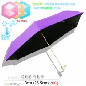 夏の戀_輕鈦金/遮光-迷你自動傘