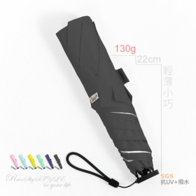 │蛋捲│ 130g-超輕量折疊傘 (握把顏色隨機)