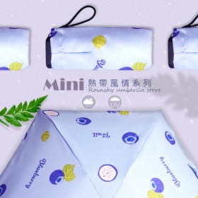 熱帶風情系列∣超迷你晴雨兩用手開傘